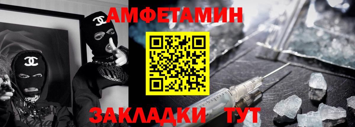 Amphetamine 98% Минусинск