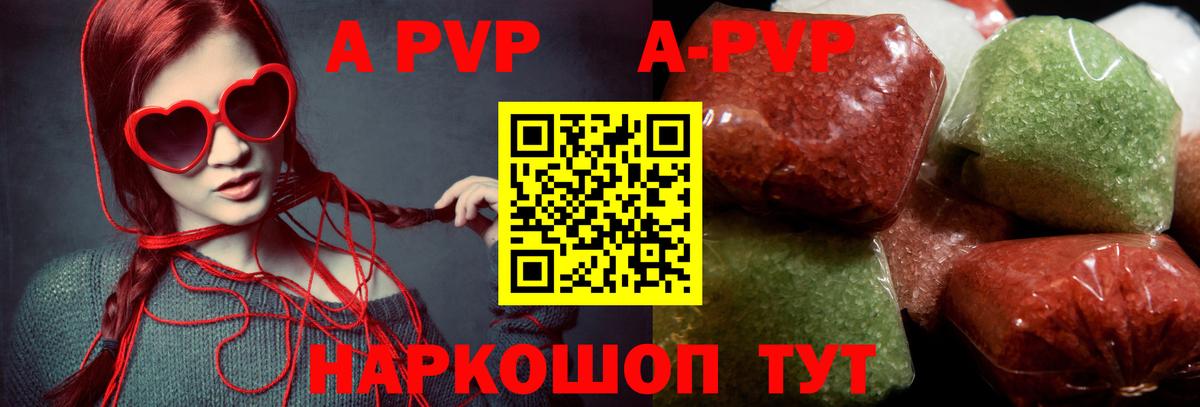 Минусинск  А ПВП СК КРИС  Вход с VPN  закладки  Alfa_PVP СК  Alpha-PVP 