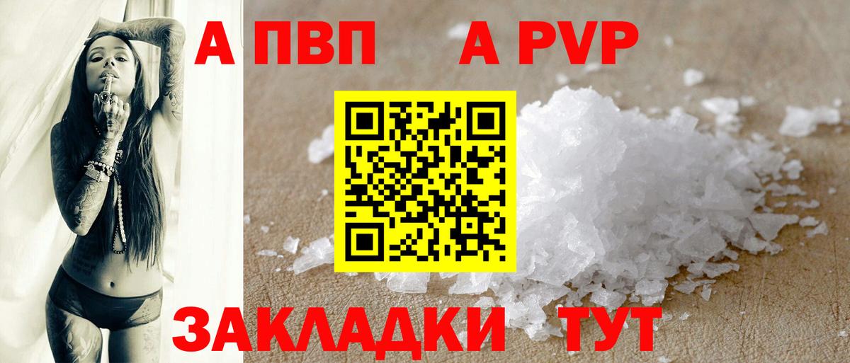 Alpha PVP VHQ Минусинск