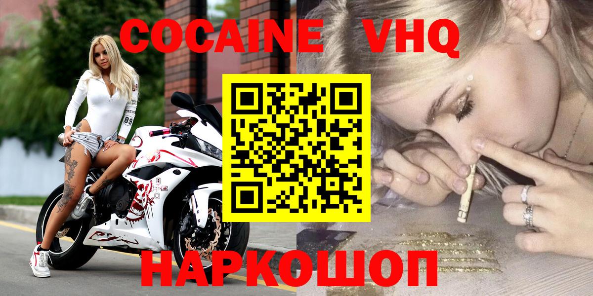 COCAIN 98%  Вход с VPN  Минусинск  Кокаин Fish Scale 