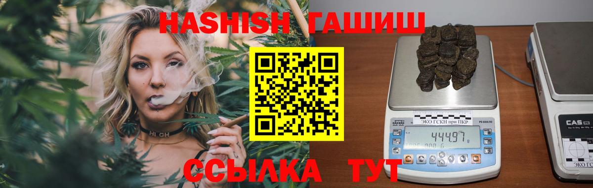 ГАШИШ индика сатива  ГАШ Изолятор  Вход с VPN  Минусинск 