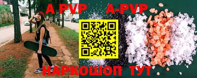 apvp Севастополь