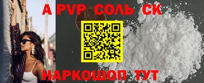 соль курить ск Свободный