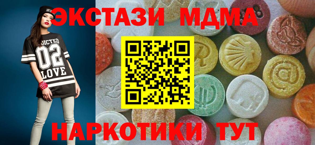 MDMA  MDMA crystal  MDMA VHQ  Вход с VPN  Минусинск 