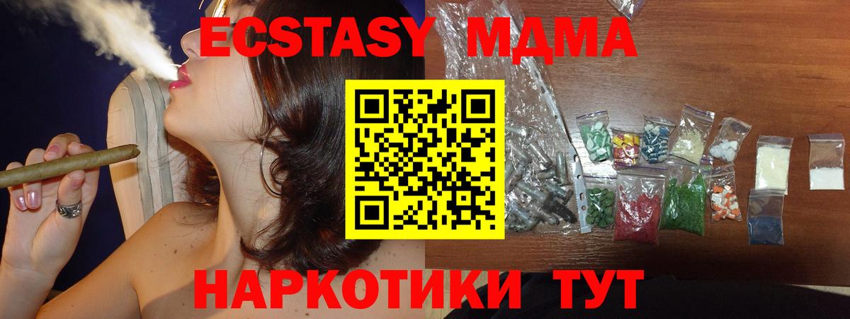МДМА VHQ Минусинск