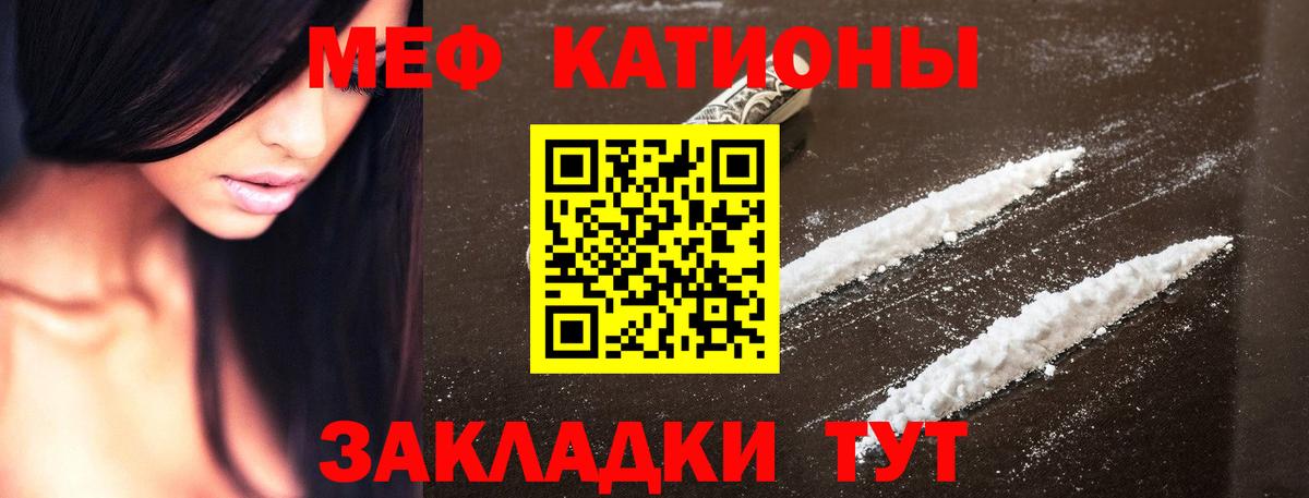 Меф кристаллы Минусинск