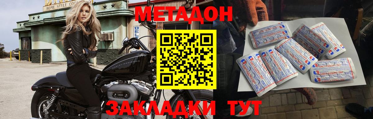 Минусинск  blacksprut   Вход с VPN  МЕТАДОН мёд  Метадон methadone 