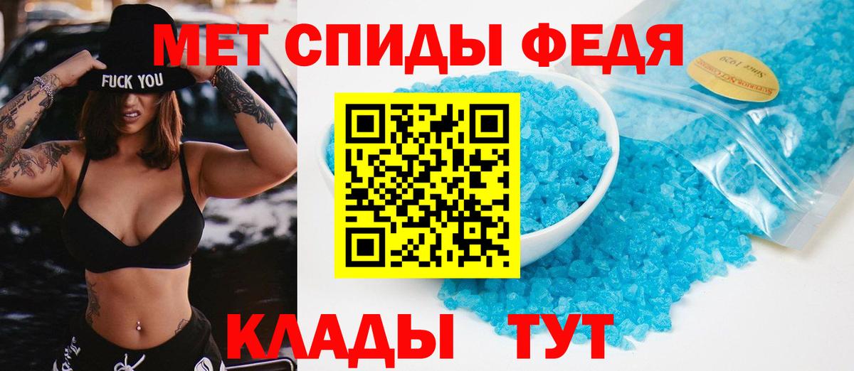 Метамфетамин пудра Минусинск