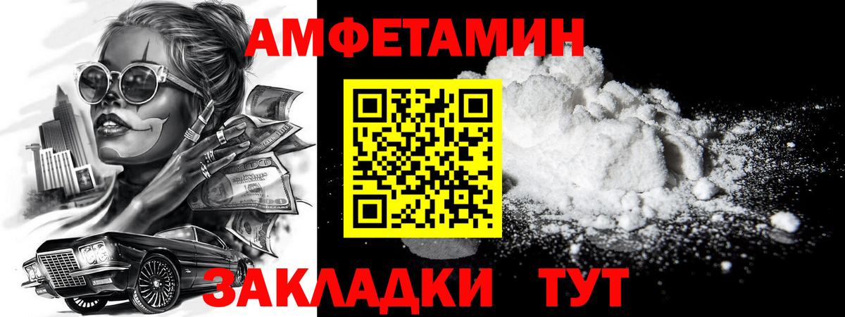 МЕТАМФЕТАМИН винт  Вход с VPN  Первитин  Минусинск 