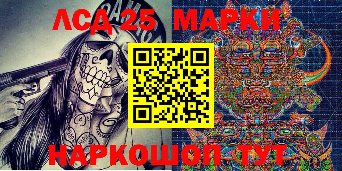 Минусинск  Наркотические марки 1500мкг  Наркотические марки 1500мкг  Вход с VPN 