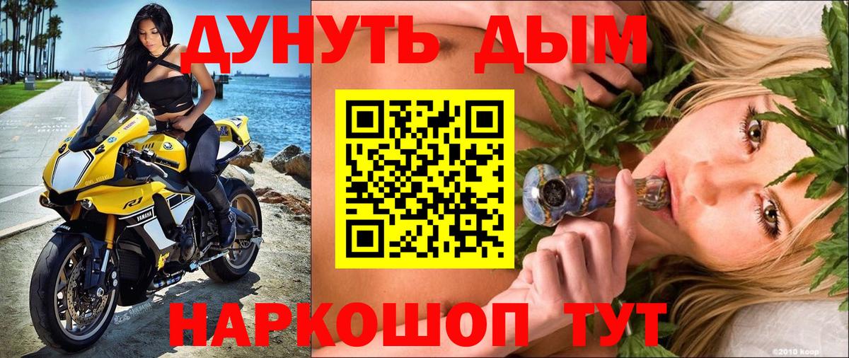 МАРИХУАНА White Widow  Марихуана марихуана  Вход с VPN  Конопля индика  Минусинск 