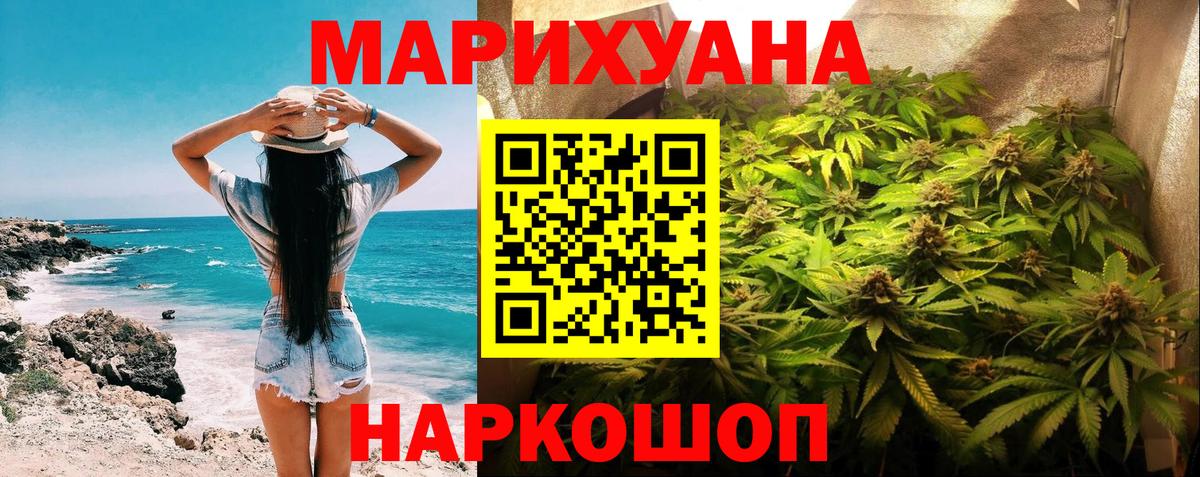 Каннабис конопля Минусинск